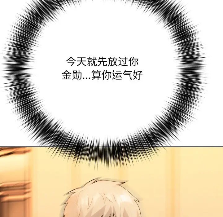第 15 话_高校传说 boost