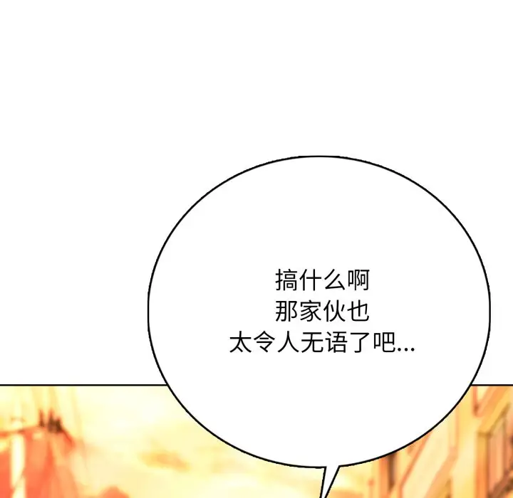 第 15 话_高校传说 boost