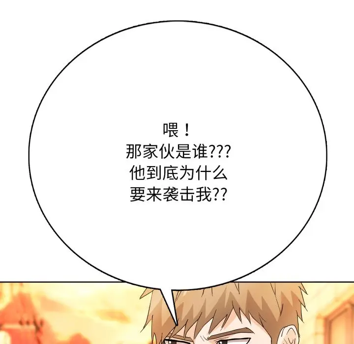 第 15 话_高校传说 boost