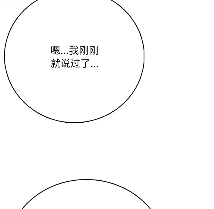 第 15 话_高校传说 boost
