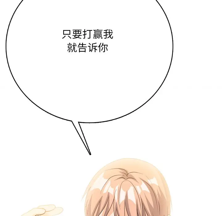 第 15 话_高校传说 boost