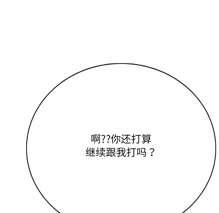 第 15 话_高校传说 boost