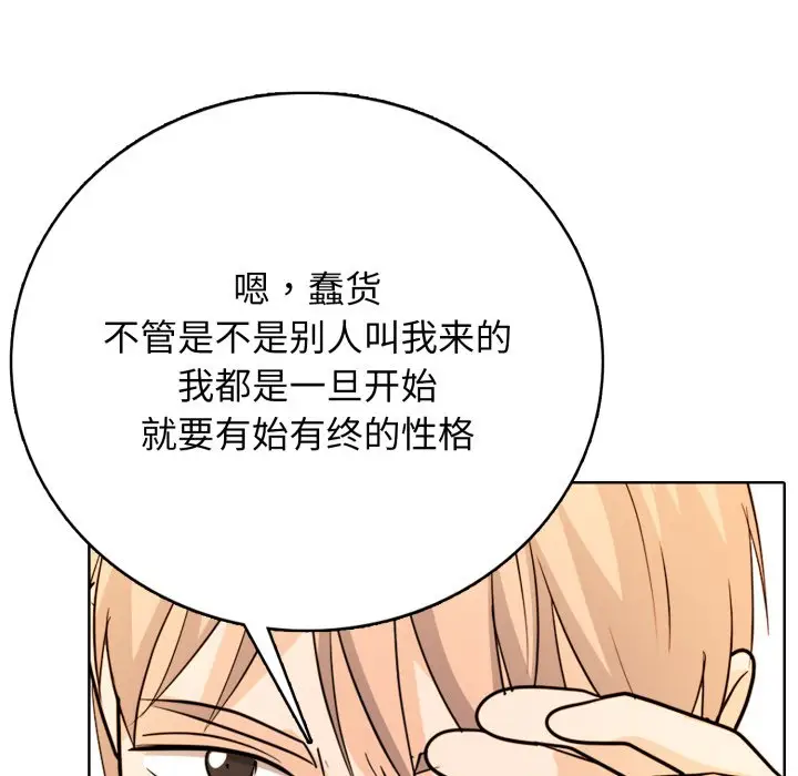 第 15 话_高校传说 boost