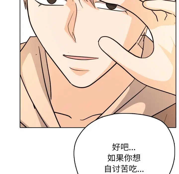 第 15 话_高校传说 boost