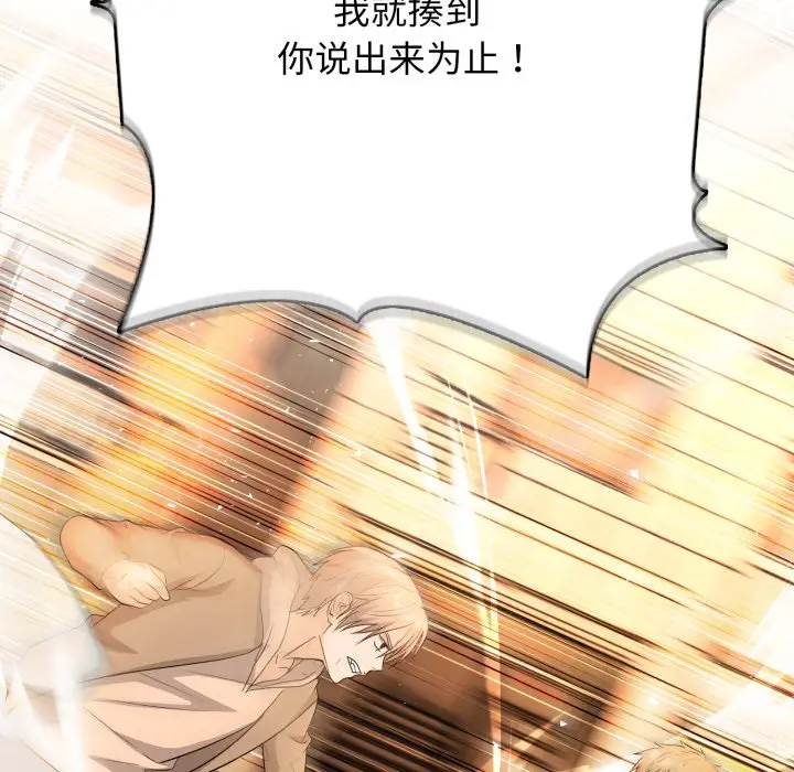第 15 话_高校传说 boost
