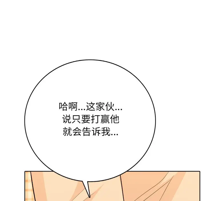 第 15 话_高校传说 boost