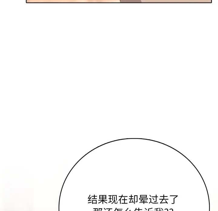 第 15 话_高校传说 boost