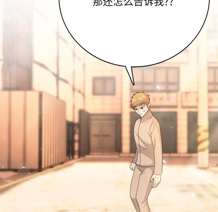 第 15 话_高校传说 boost