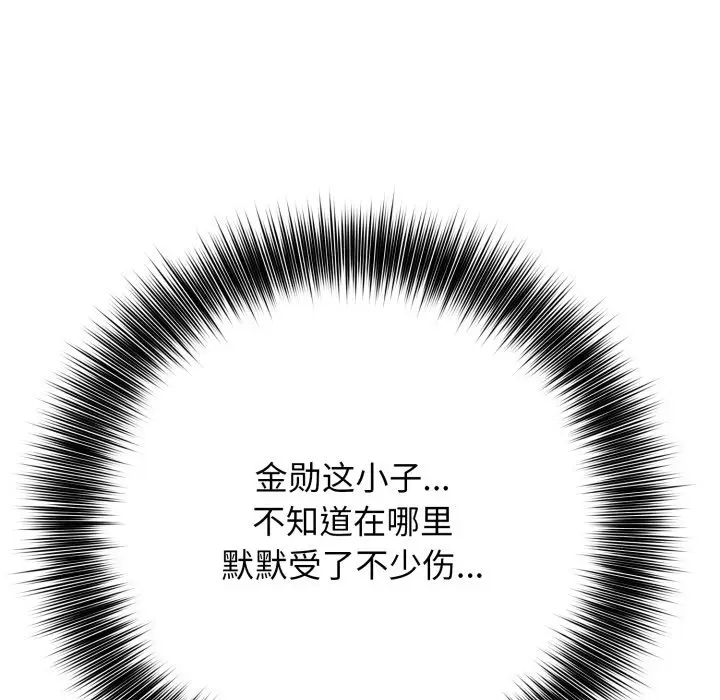 第 15 话_高校传说 boost