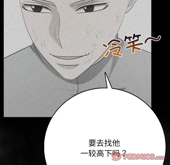 第 15 话_高校传说 boost