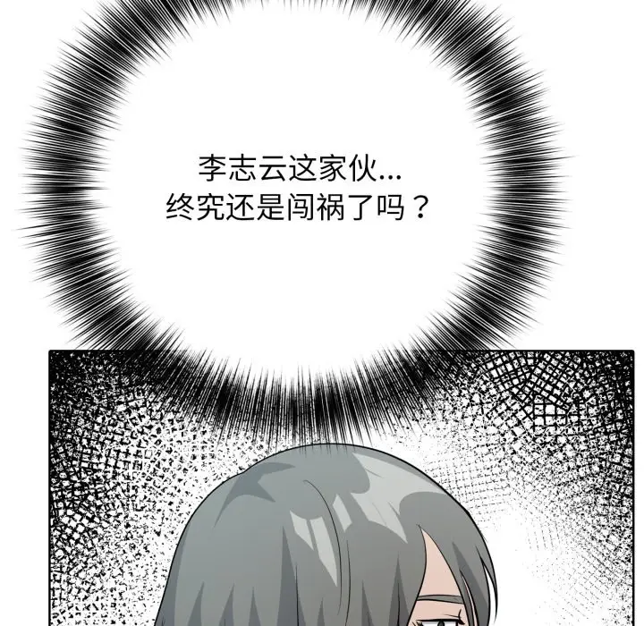 第 15 话_高校传说 boost