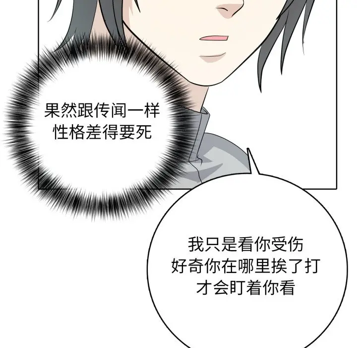第 15 话_高校传说 boost