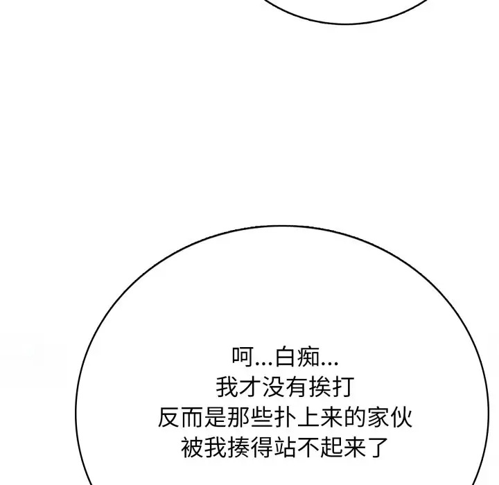 第 15 话_高校传说 boost