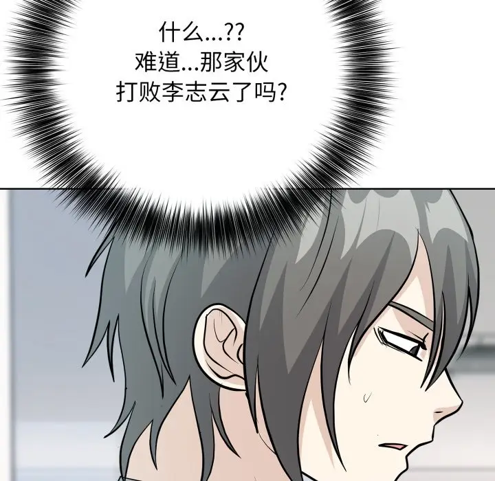 第 15 话_高校传说 boost