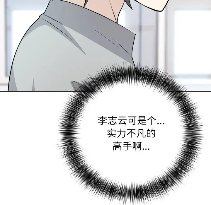 第 15 话_高校传说 boost