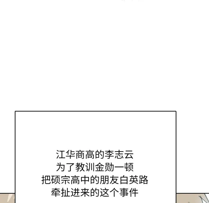 第 15 话_高校传说 boost