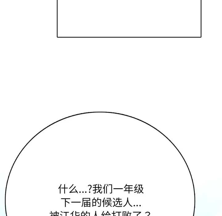 第 15 话_高校传说 boost