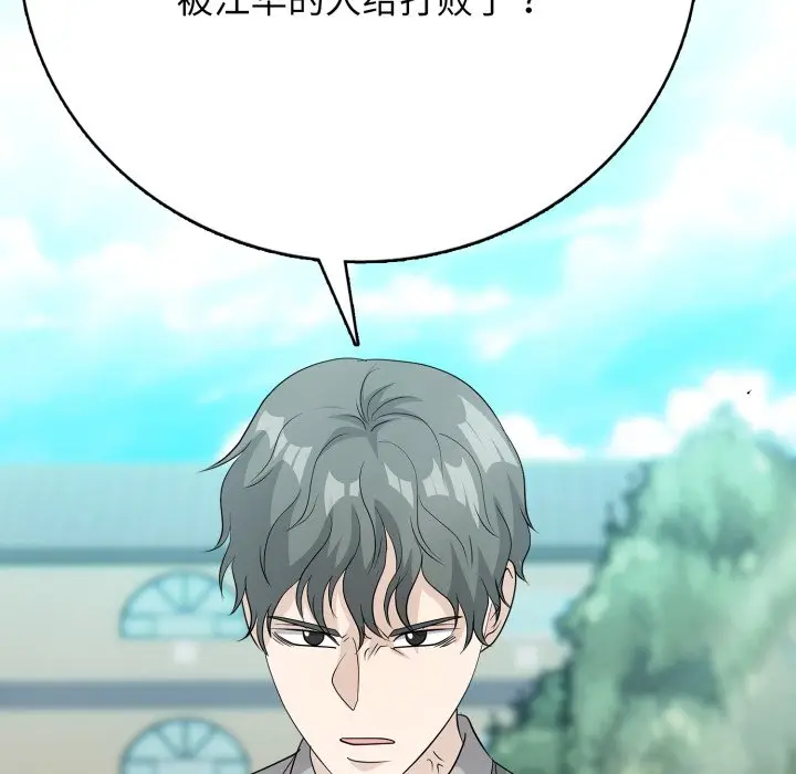 第 15 话_高校传说 boost