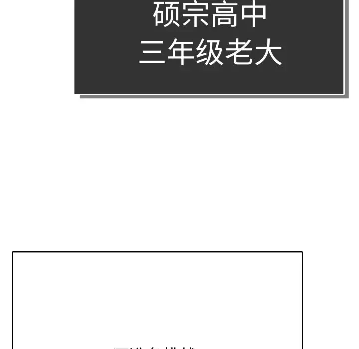 第 15 话_高校传说 boost