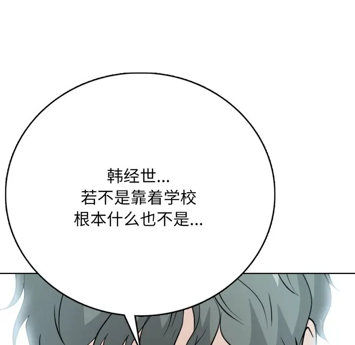 第 15 话_高校传说 boost