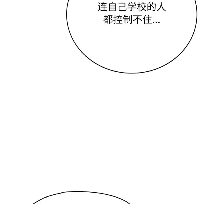 第 15 话_高校传说 boost