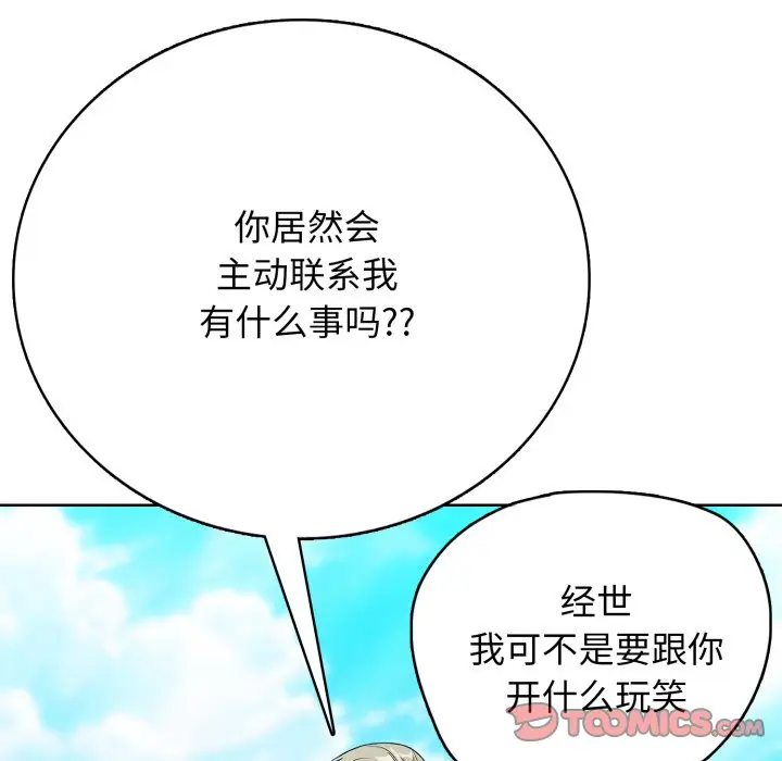 第 15 话_高校传说 boost
