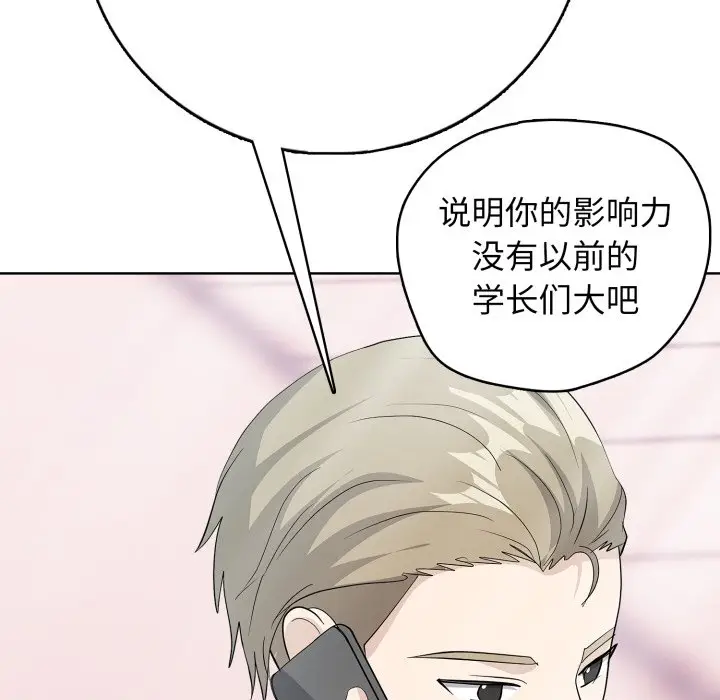 第 15 话_高校传说 boost