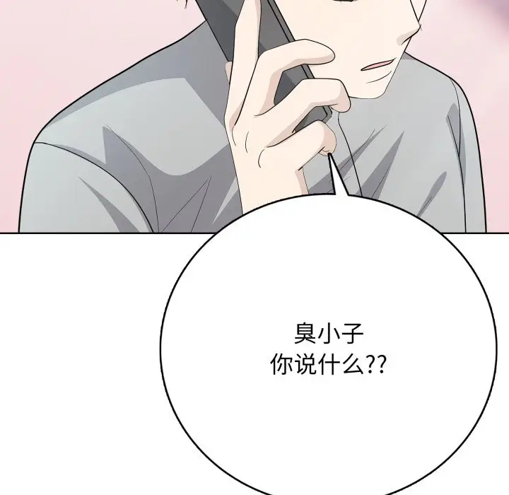 第 15 话_高校传说 boost