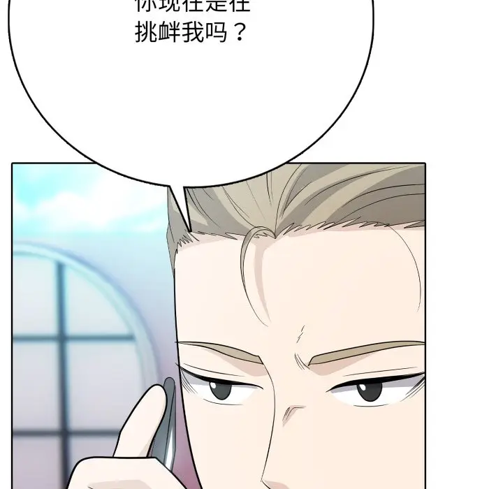 第 15 话_高校传说 boost