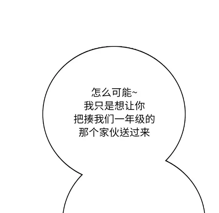 第 15 话_高校传说 boost