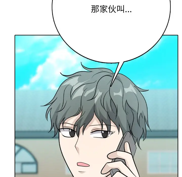 第 15 话_高校传说 boost