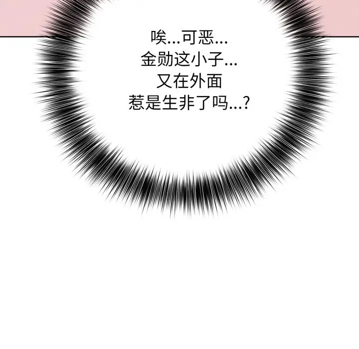 第 15 话_高校传说 boost