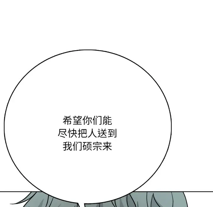 第 15 话_高校传说 boost