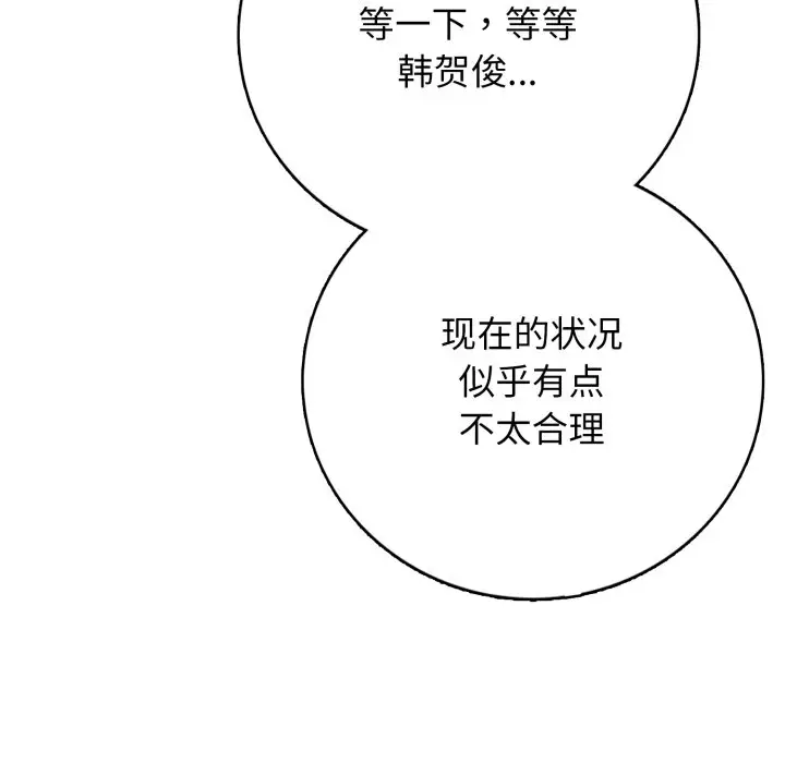 第 15 话_高校传说 boost
