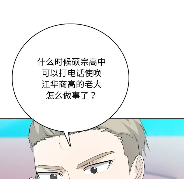第 15 话_高校传说 boost