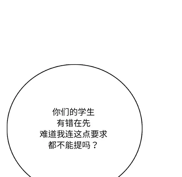 第 15 话_高校传说 boost