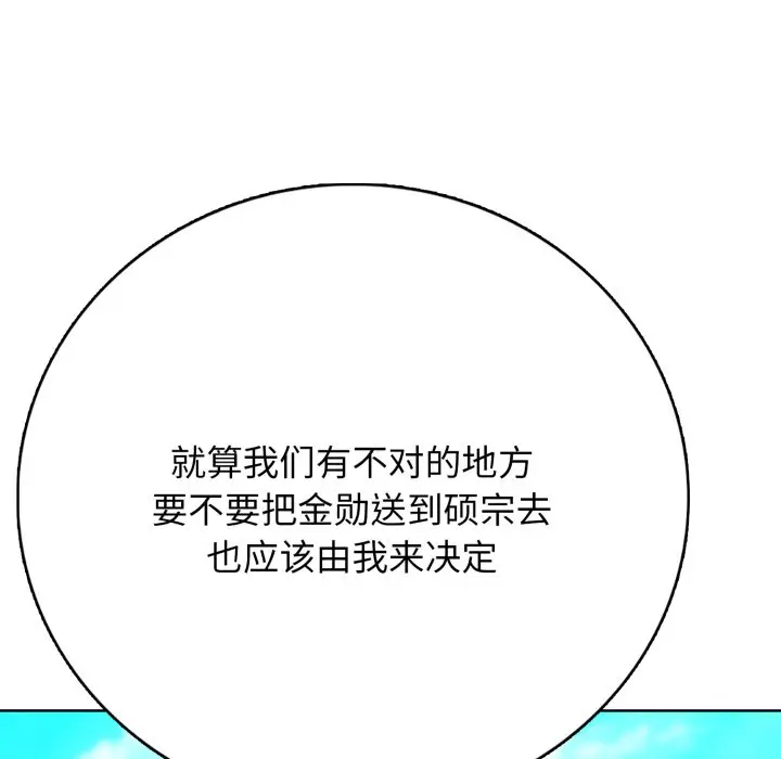 第 15 话_高校传说 boost