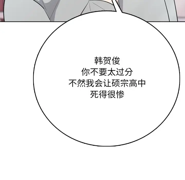 第 15 话_高校传说 boost