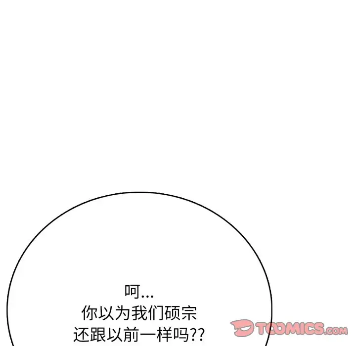 第 15 话_高校传说 boost