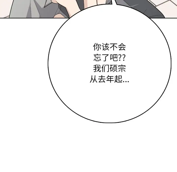 第 15 话_高校传说 boost