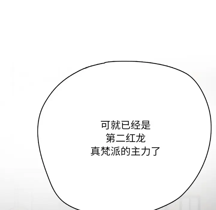 第 15 话_高校传说 boost