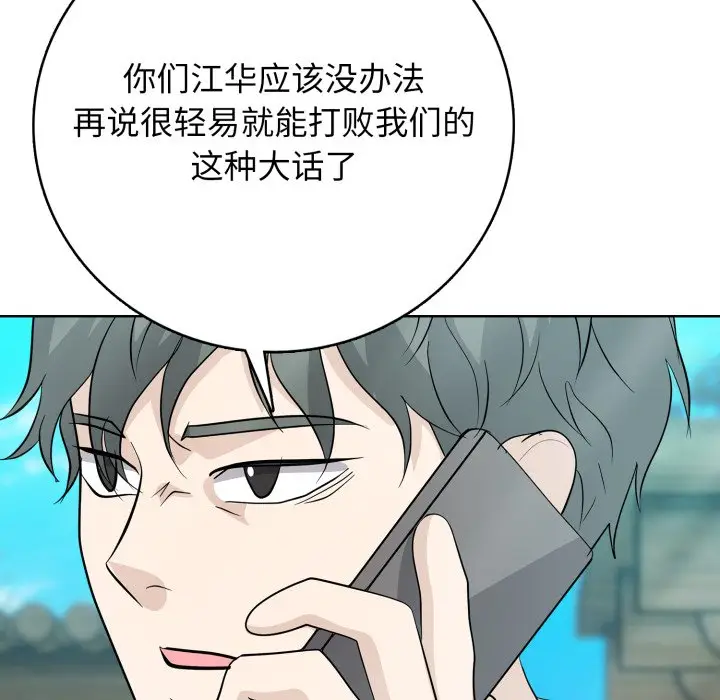 第 15 话_高校传说 boost