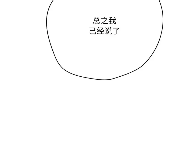 第 15 话_高校传说 boost