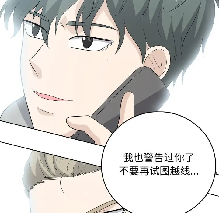 第 15 话_高校传说 boost