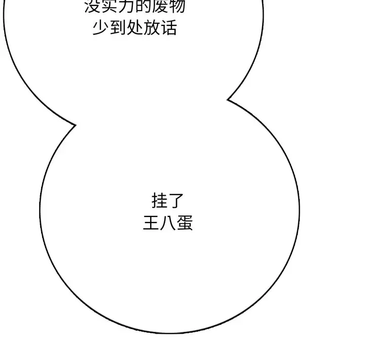 第 15 话_高校传说 boost