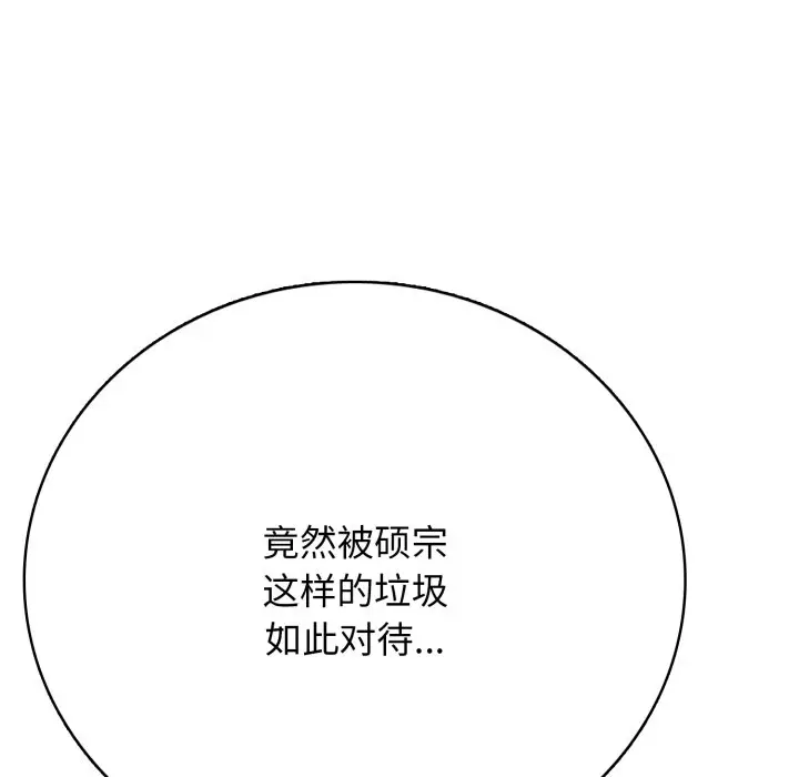 第 15 话_高校传说 boost