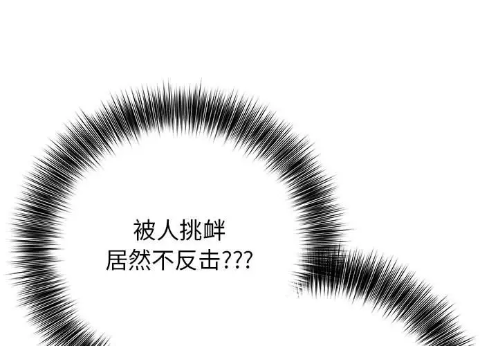 第 14 话_高校传说 boost