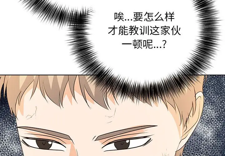 第 14 话_高校传说 boost