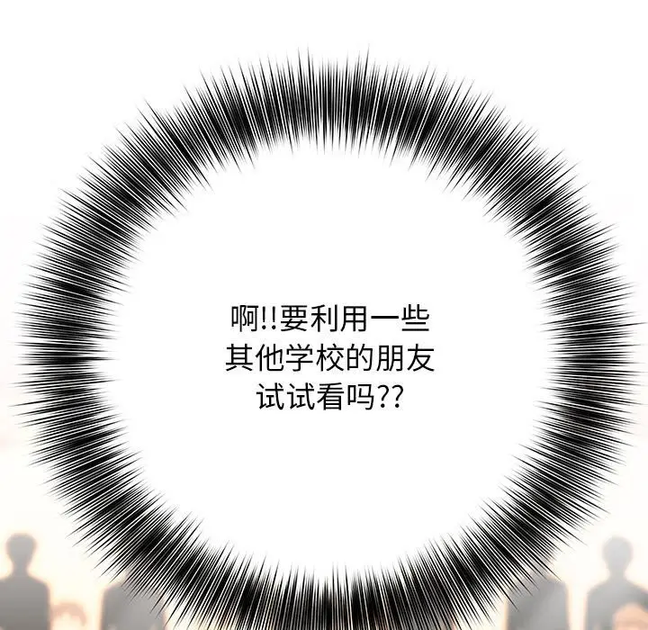 第 14 话_高校传说 boost