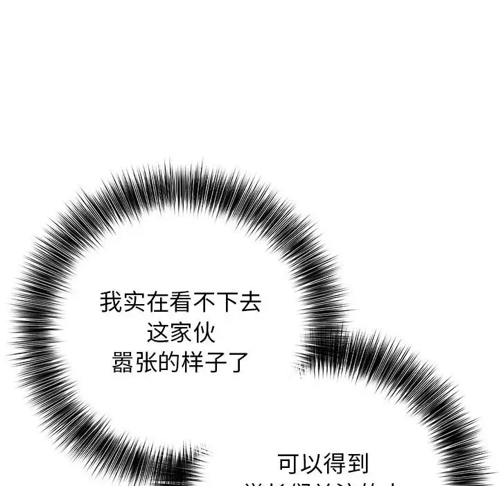 第 14 话_高校传说 boost